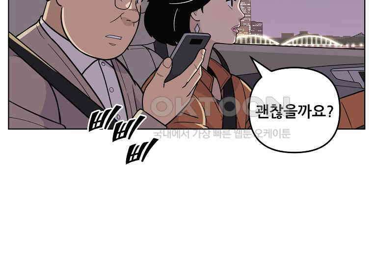 홍택의 반격 23화 7