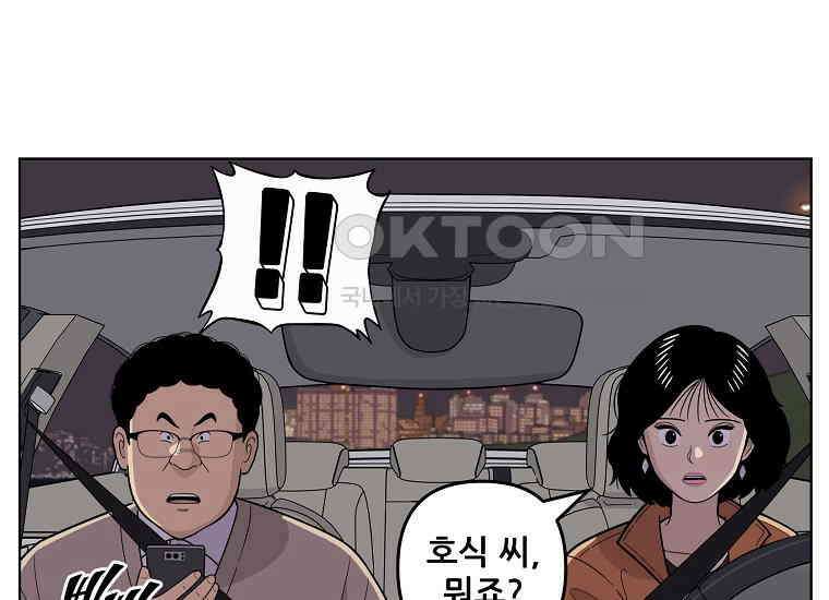 홍택의 반격 23화 25