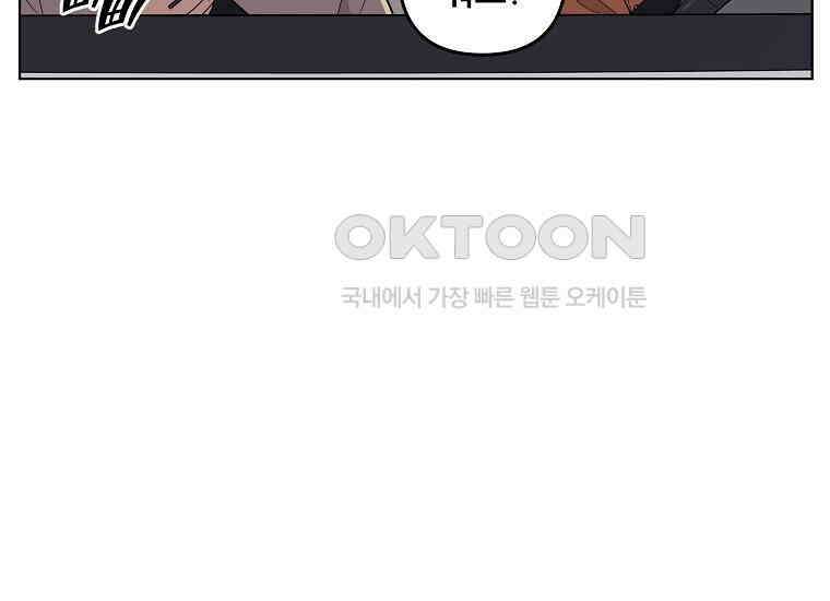 홍택의 반격 23화 26