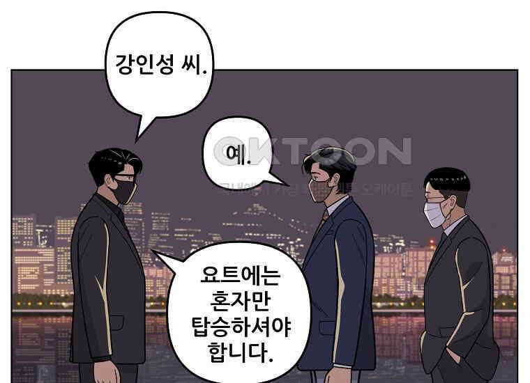 홍택의 반격 23화 27