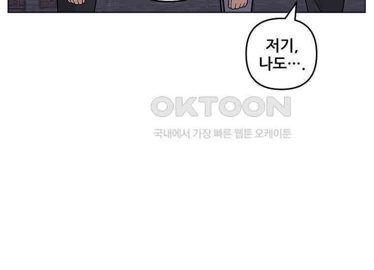 홍택의 반격 23화 28