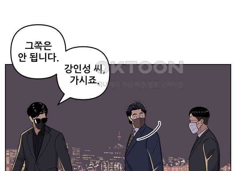 홍택의 반격 23화 29