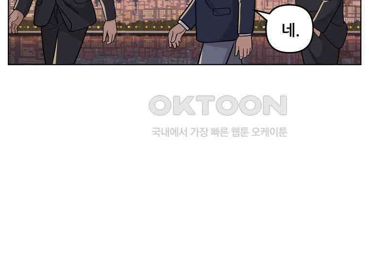 홍택의 반격 23화 30