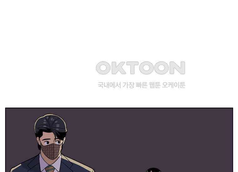 홍택의 반격 23화 33