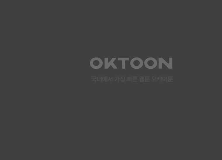 홍택의 반격 23화 40