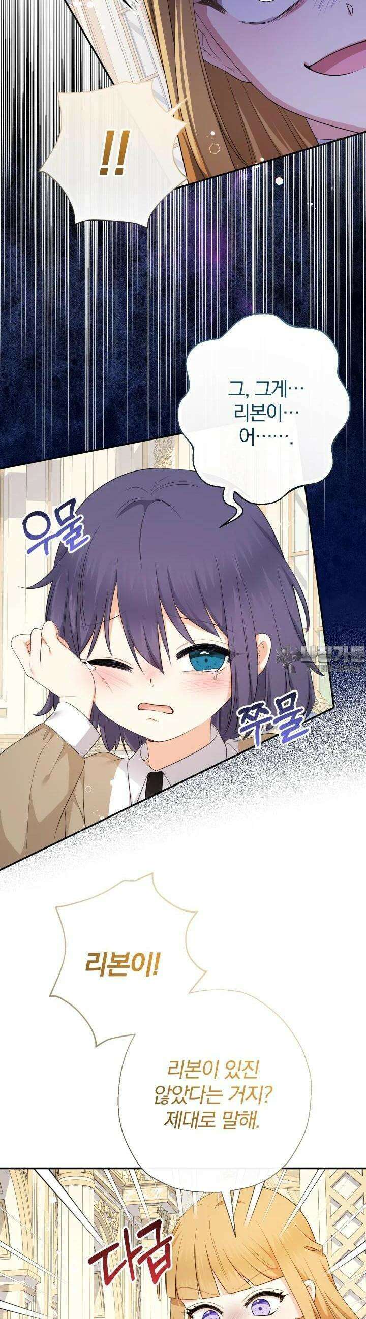 아기님 캐시로 로판 달린다 72화 7