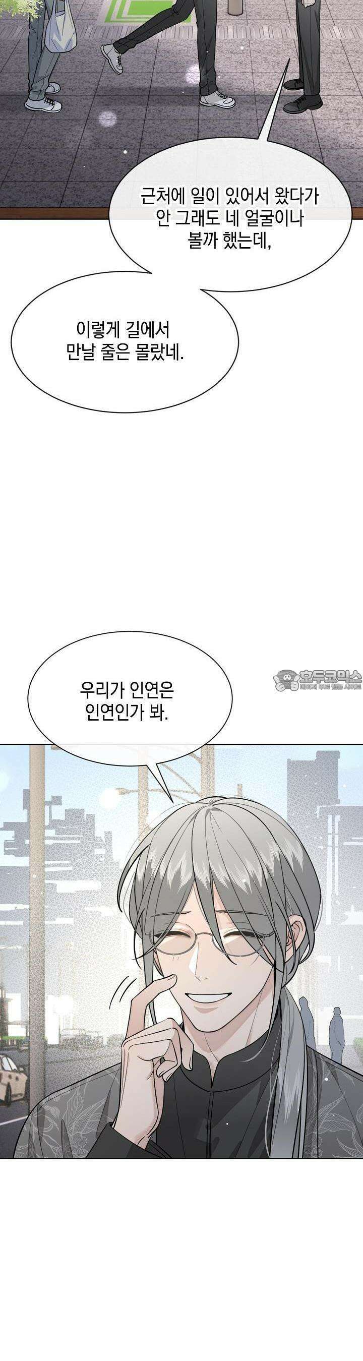 너, 내 사람이 되어 줘! 87화 4