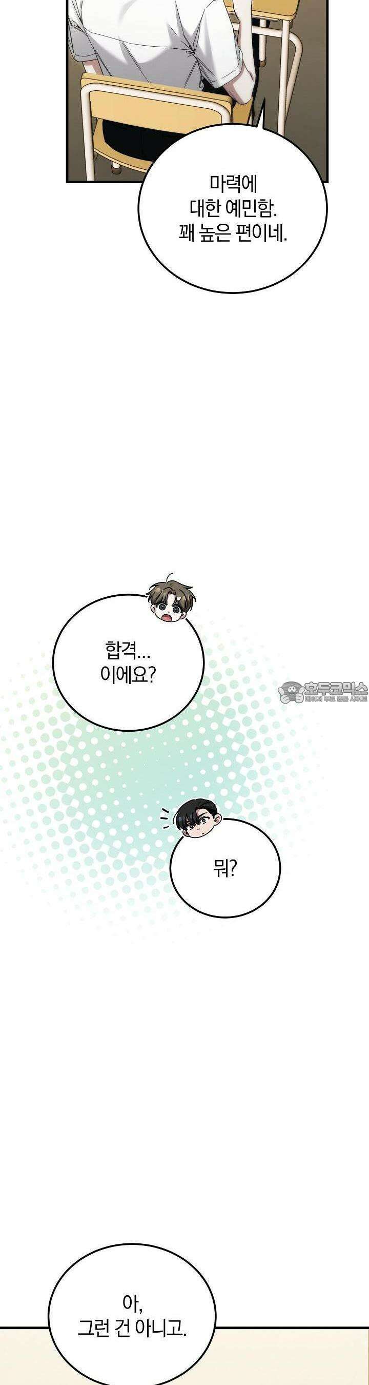세상만 구하고 은퇴하겠습니다 36화 2