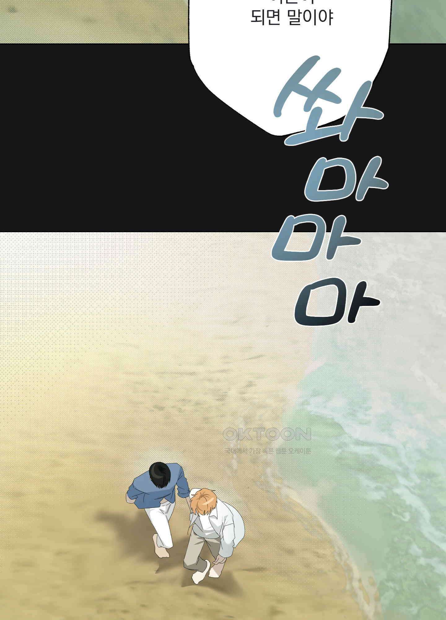 언커먼 알파 28화 2