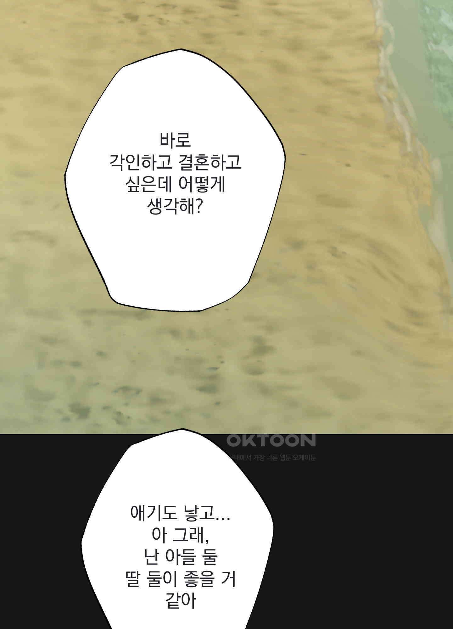 언커먼 알파 28화 3