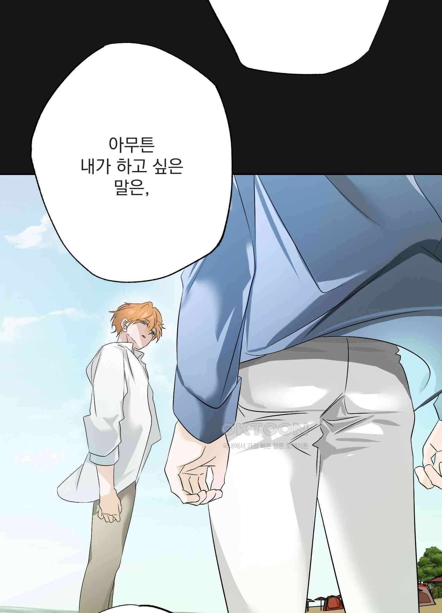언커먼 알파 28화 5