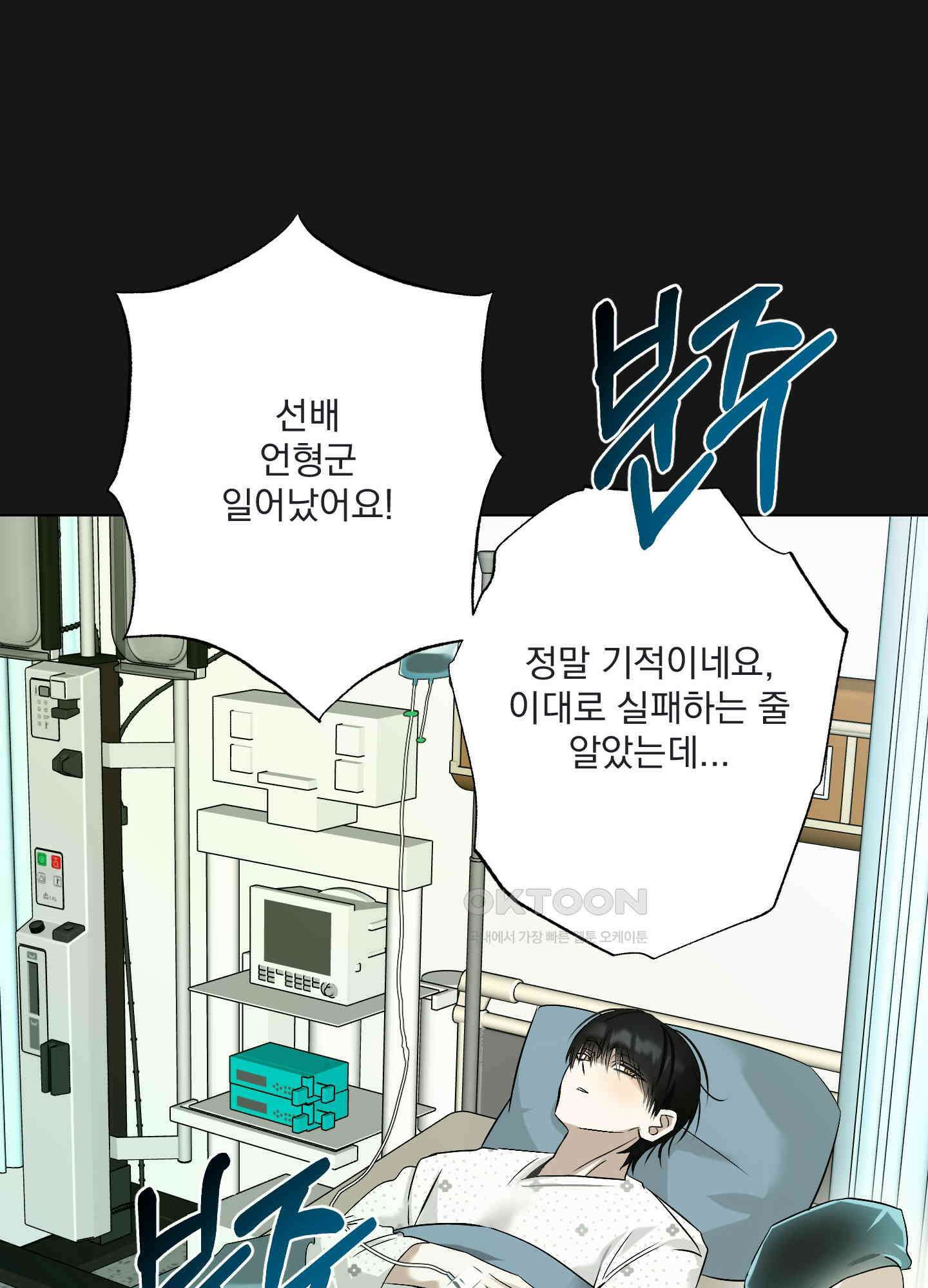 언커먼 알파 28화 12