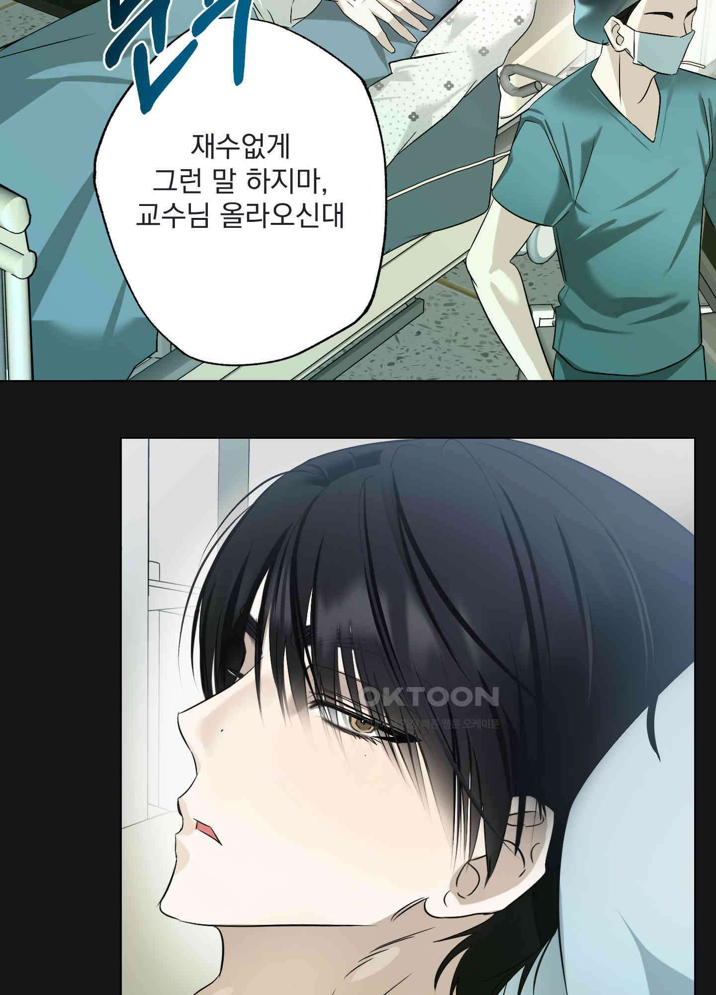 언커먼 알파 28화 13