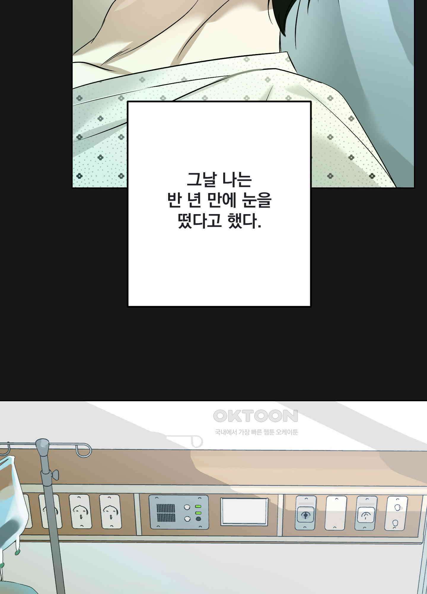 언커먼 알파 28화 14