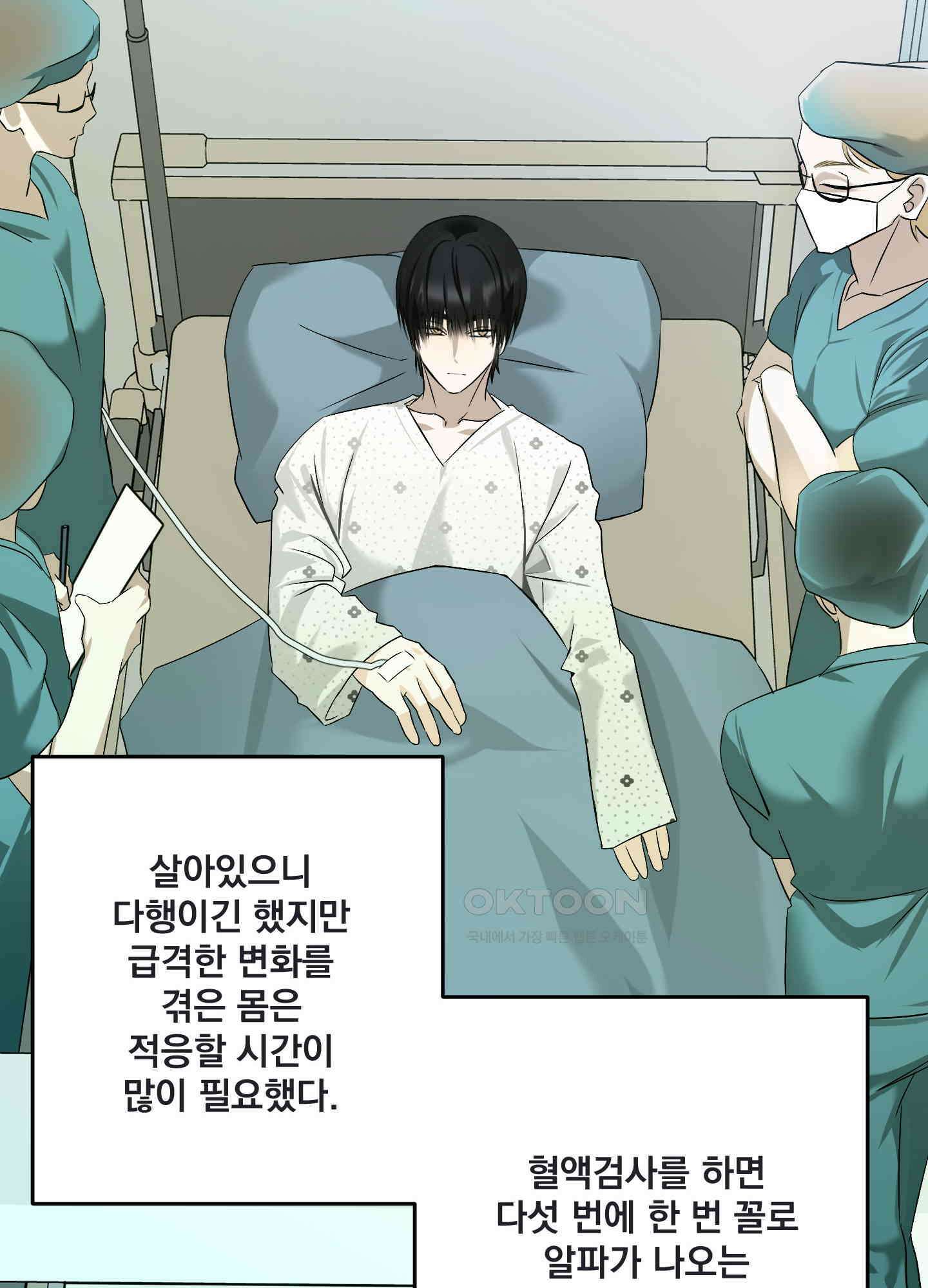 언커먼 알파 28화 15
