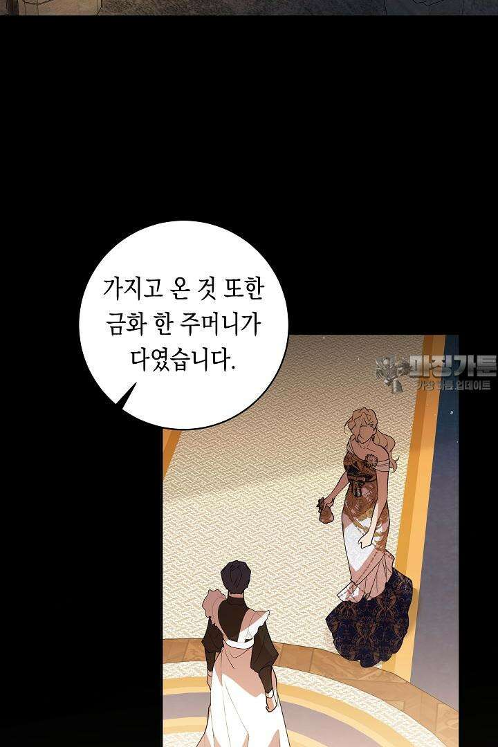 이 구역의 미친 악녀는 나야 64화 3
