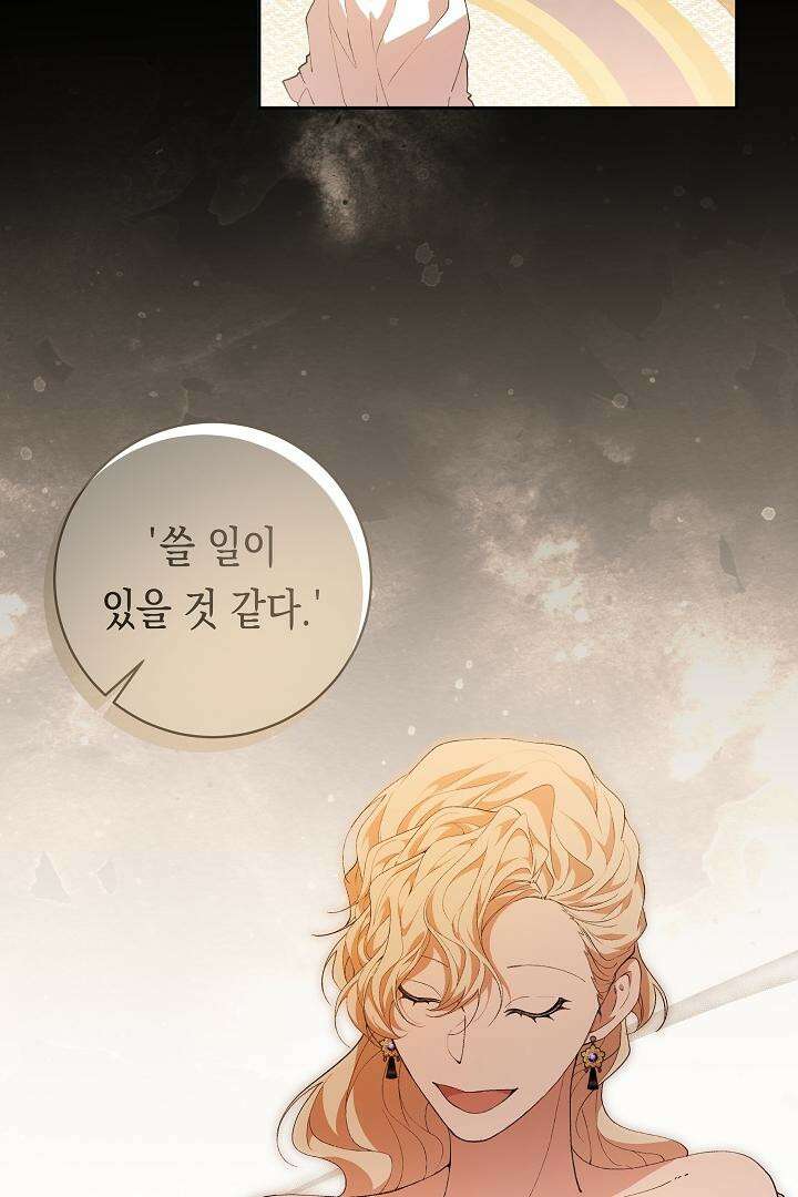 이 구역의 미친 악녀는 나야 64화 4