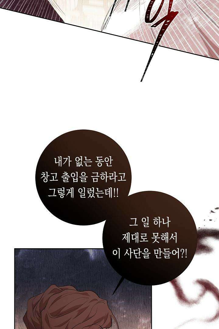 이 구역의 미친 악녀는 나야 64화 8