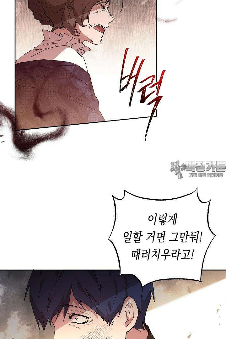 이 구역의 미친 악녀는 나야 64화 9