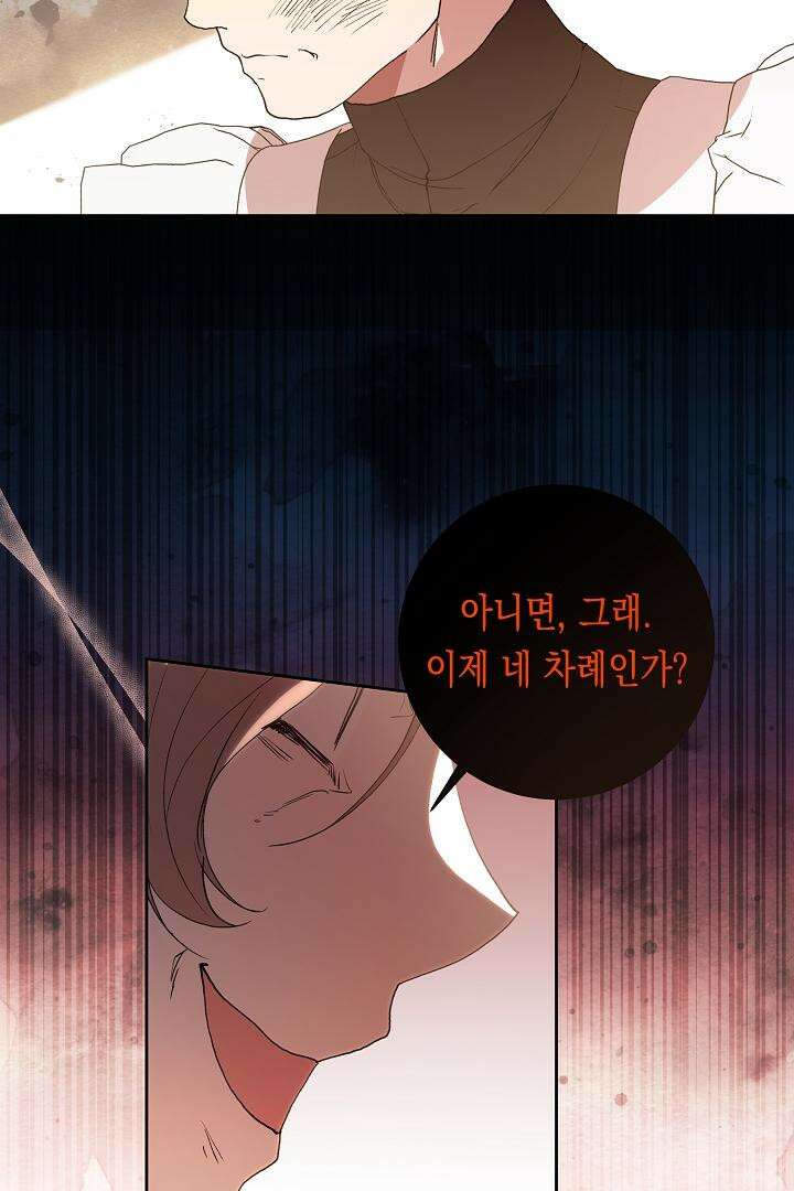 이 구역의 미친 악녀는 나야 64화 10