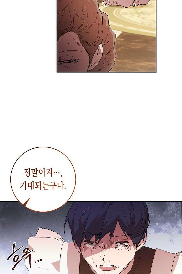 이 구역의 미친 악녀는 나야 64화 14