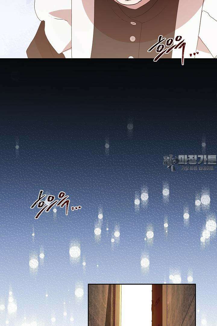 이 구역의 미친 악녀는 나야 64화 15