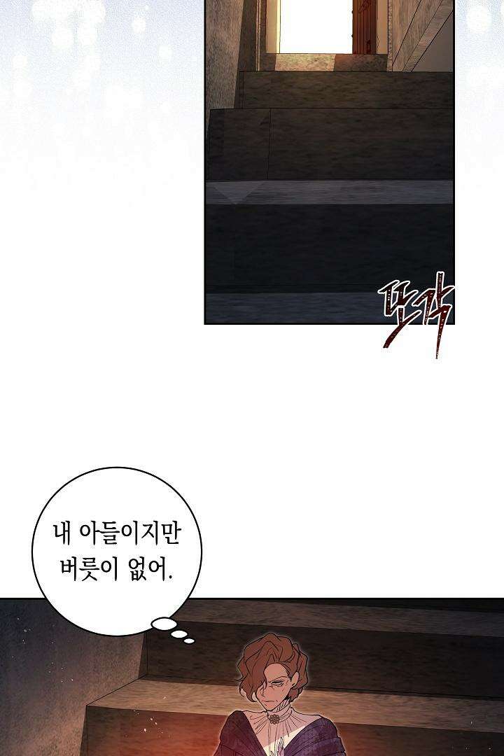 이 구역의 미친 악녀는 나야 64화 16