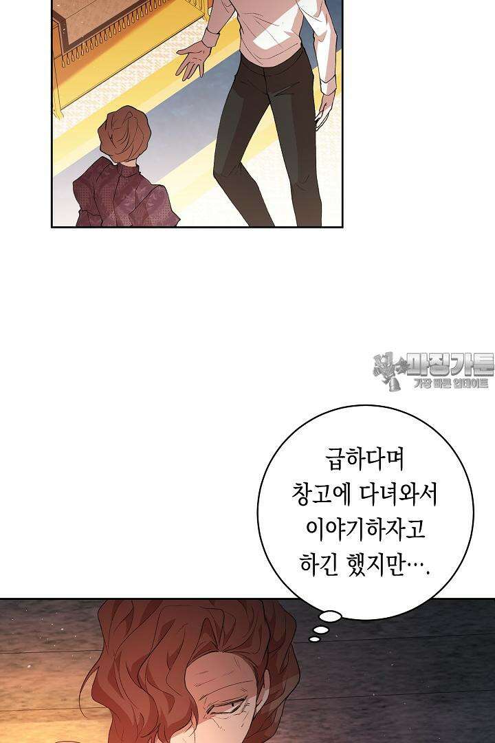 이 구역의 미친 악녀는 나야 64화 18