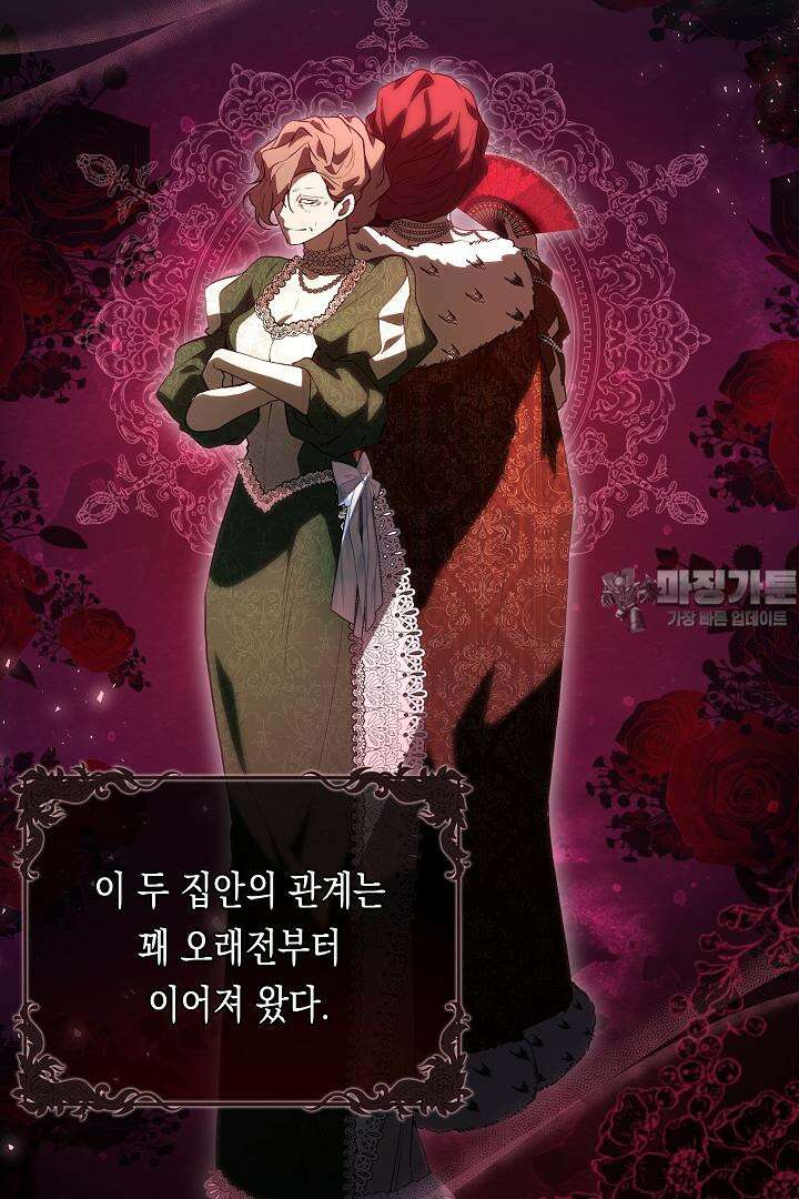이 구역의 미친 악녀는 나야 64화 33