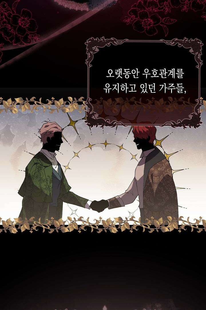이 구역의 미친 악녀는 나야 64화 34