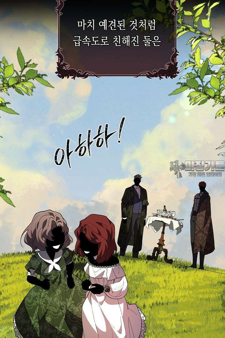 이 구역의 미친 악녀는 나야 64화 36