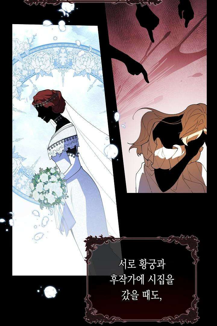 이 구역의 미친 악녀는 나야 64화 38