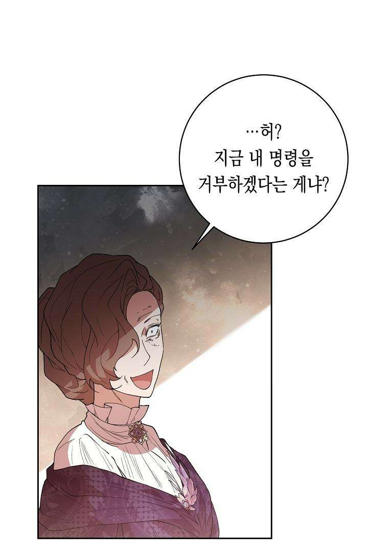 이 구역의 미친 악녀는 나야 64화 56