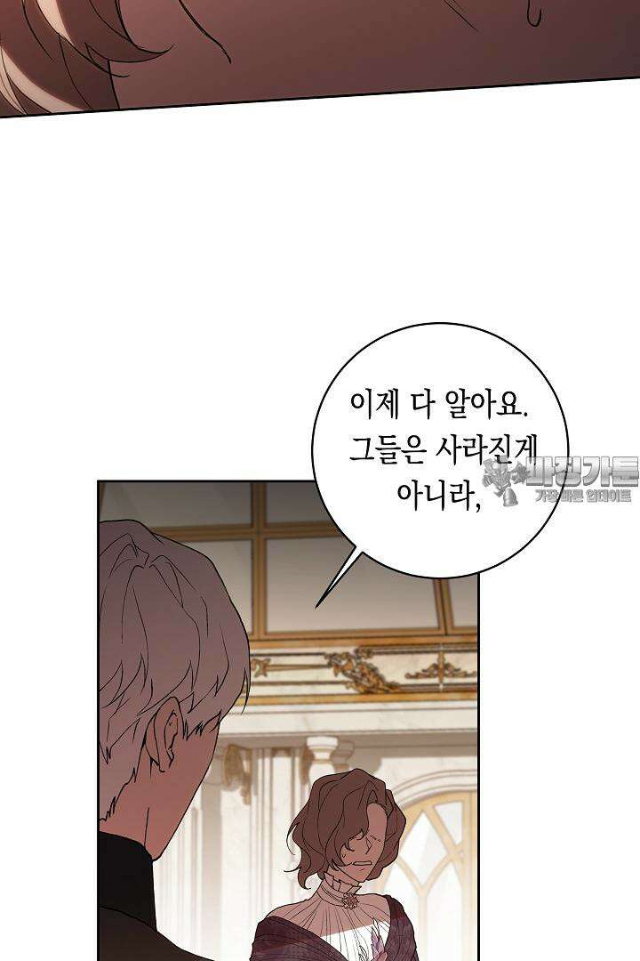 이 구역의 미친 악녀는 나야 64화 66
