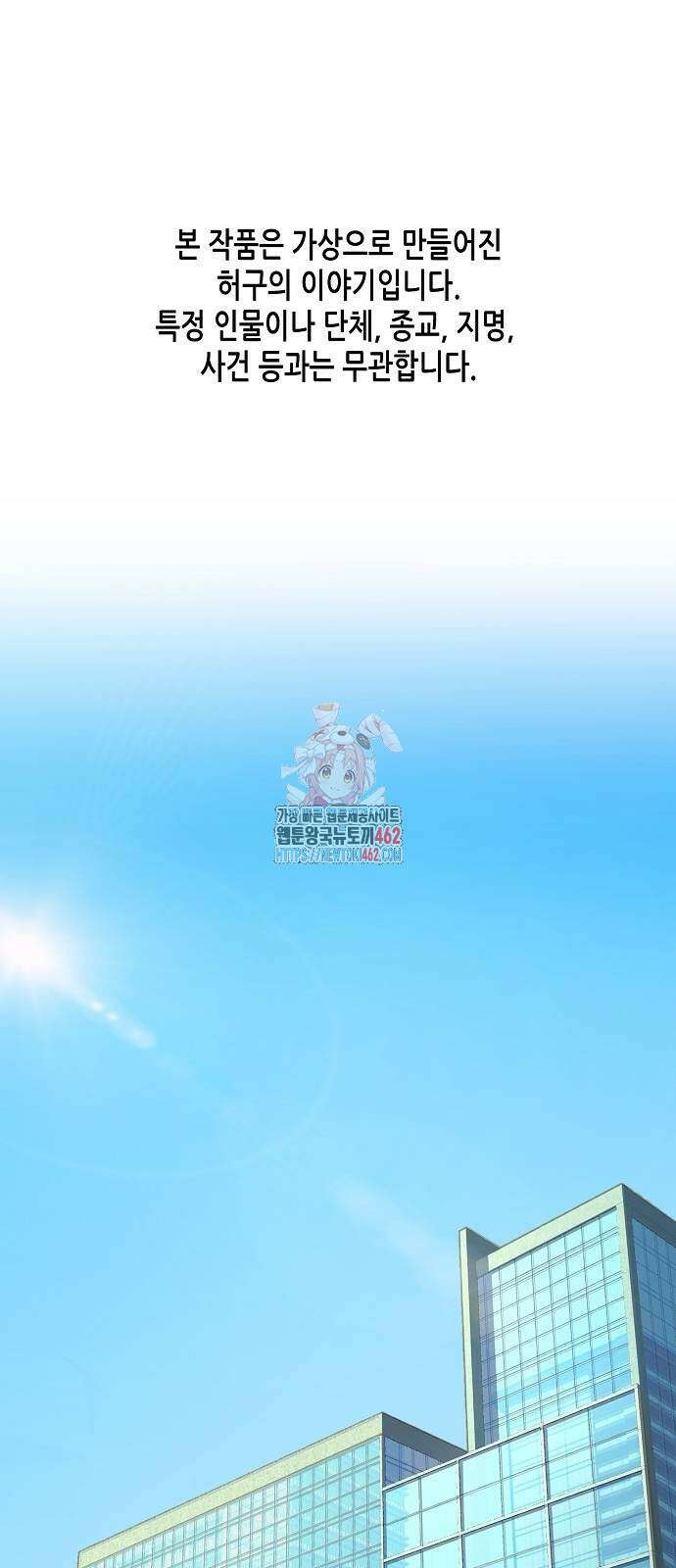 재벌집 막내아들 120화 1