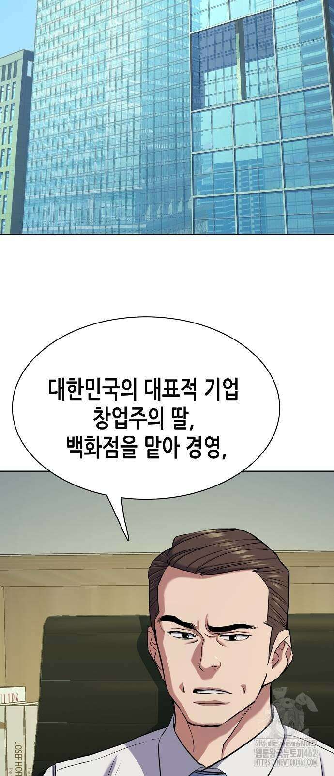 재벌집 막내아들 120화 2