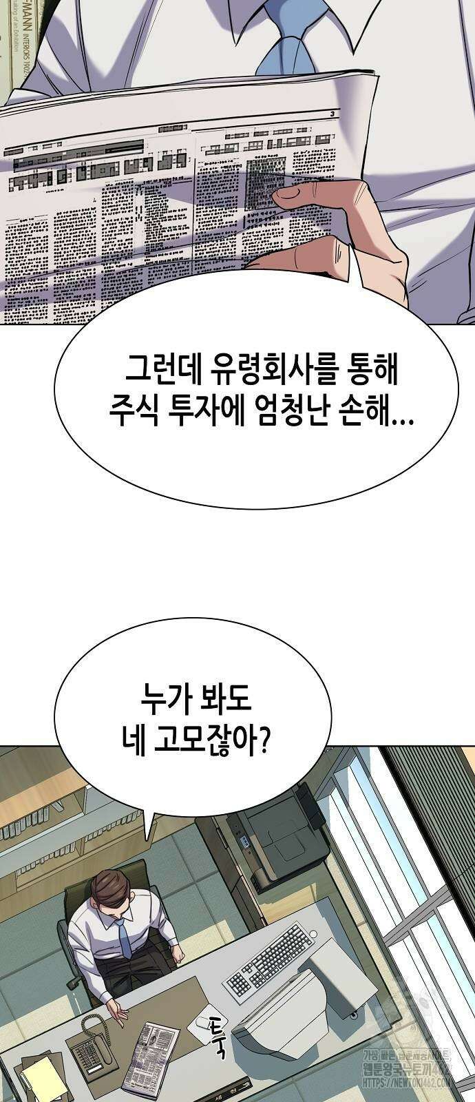재벌집 막내아들 120화 3