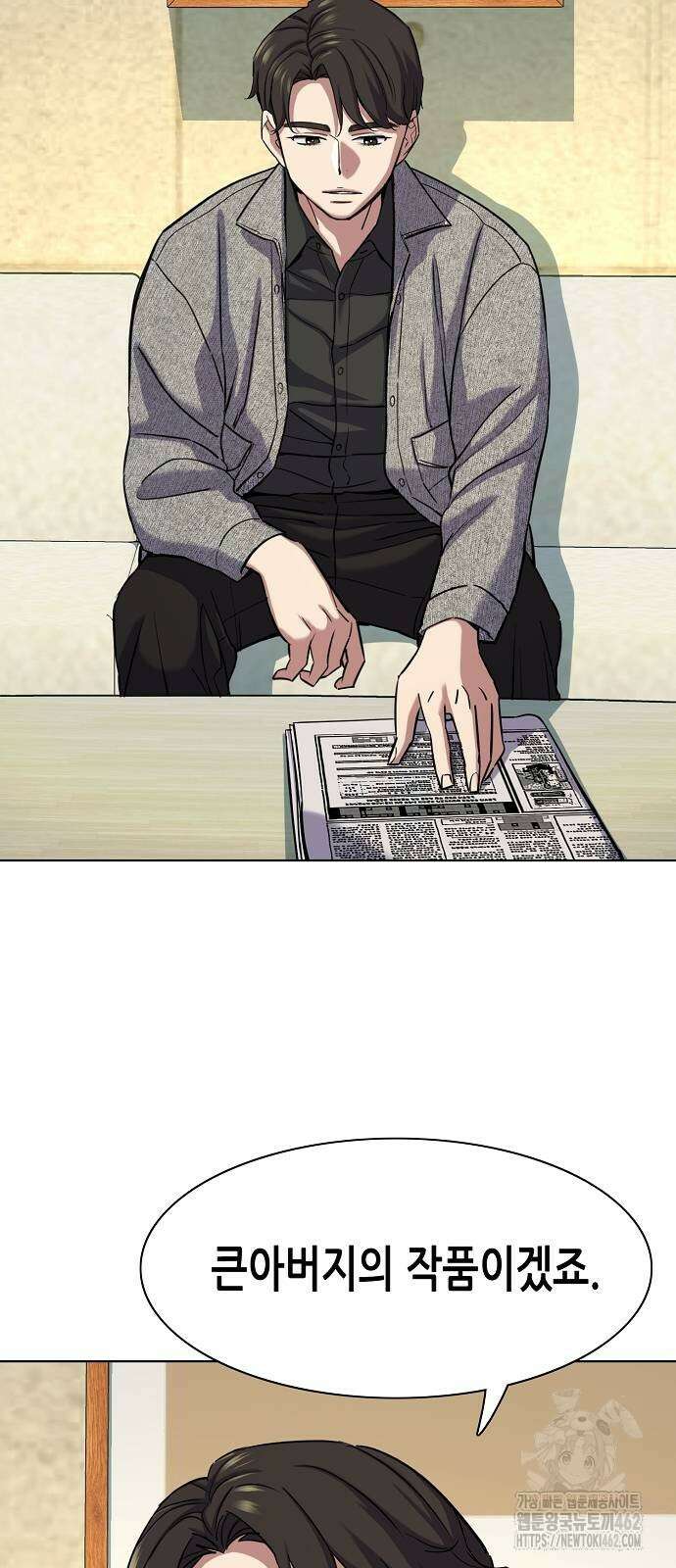 재벌집 막내아들 120화 5