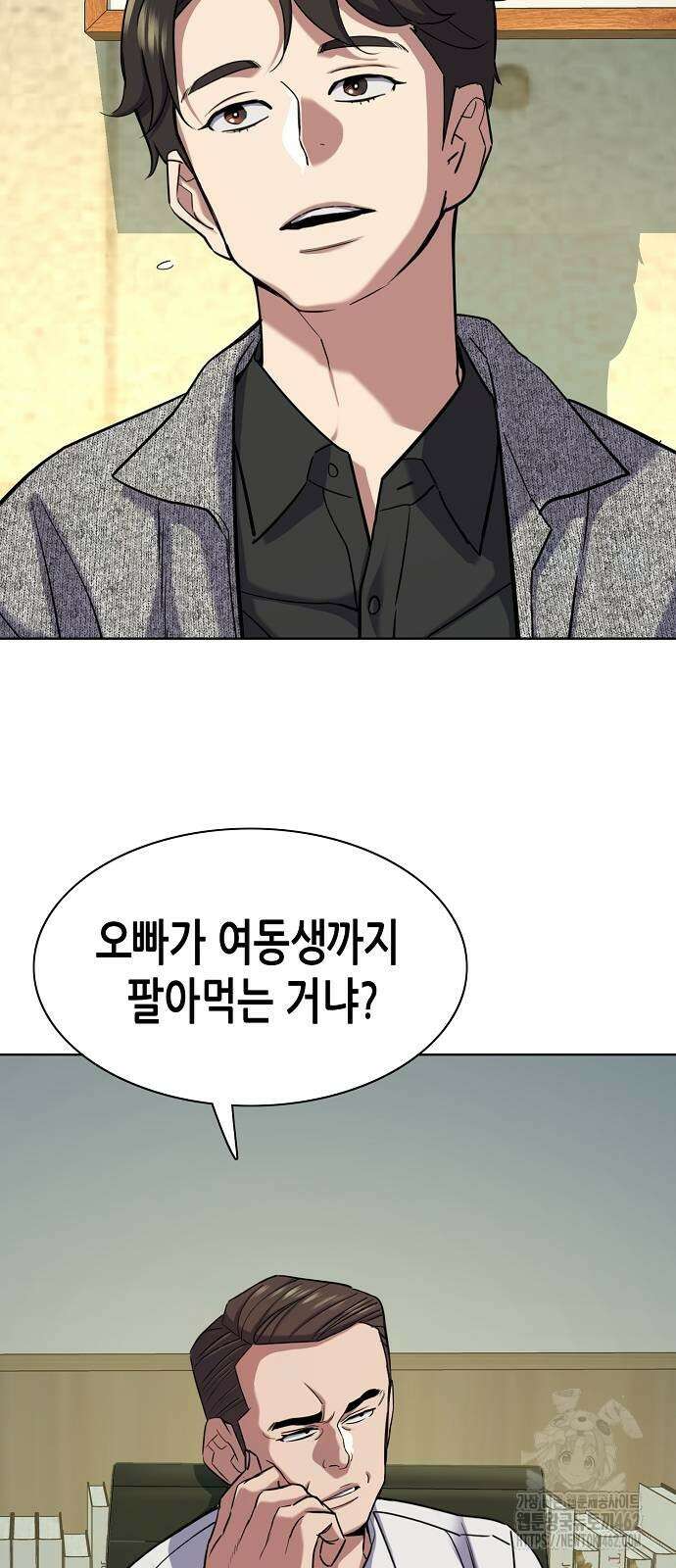 재벌집 막내아들 120화 6