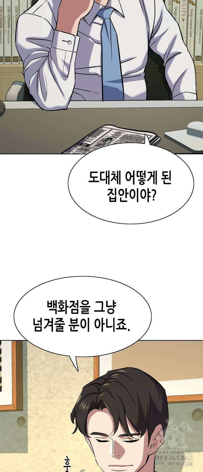 재벌집 막내아들 120화 7