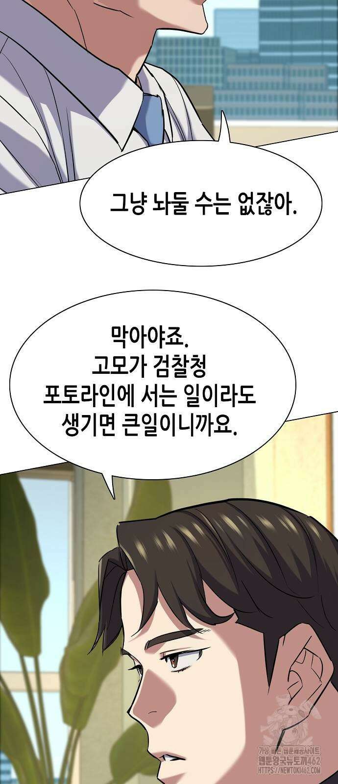 재벌집 막내아들 120화 9