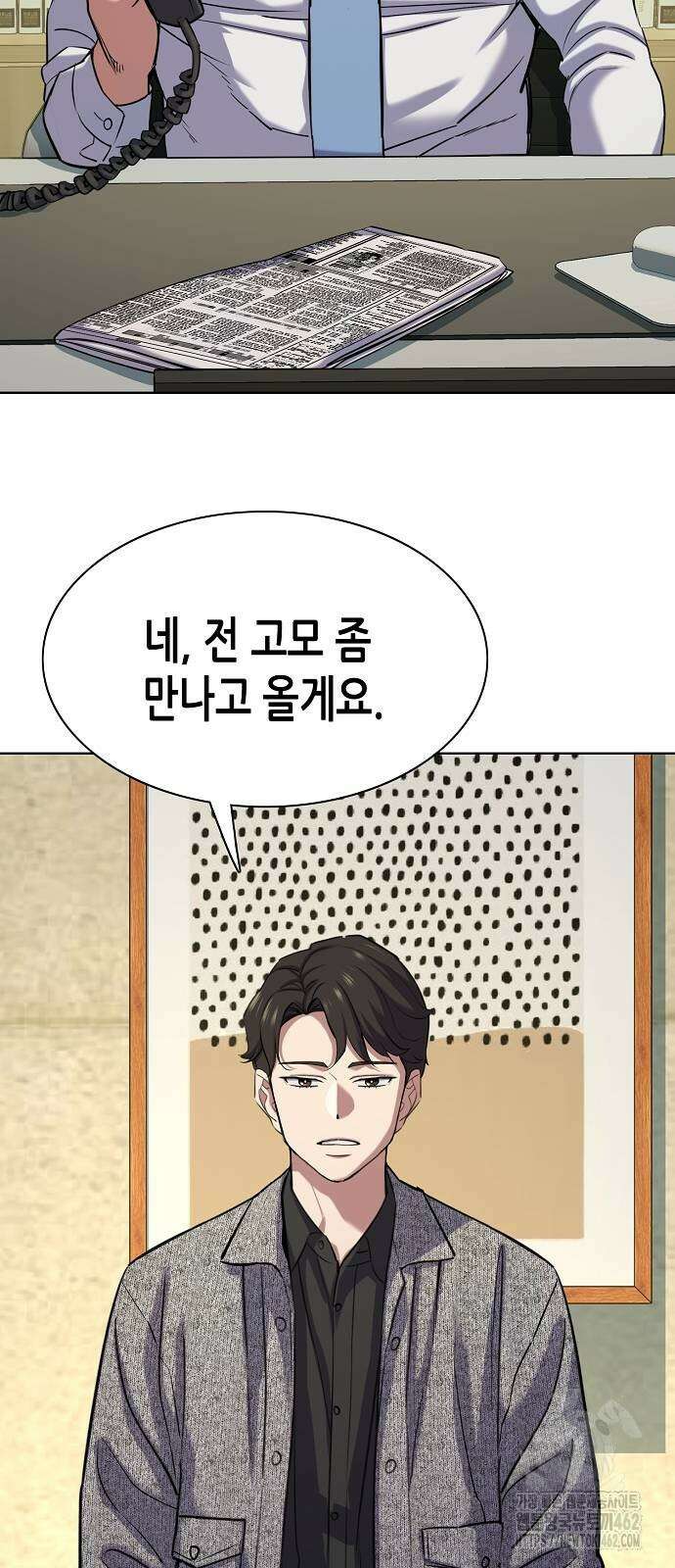 재벌집 막내아들 120화 11