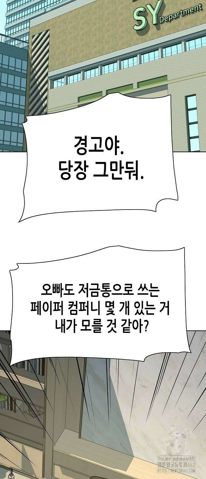 재벌집 막내아들 120화 13