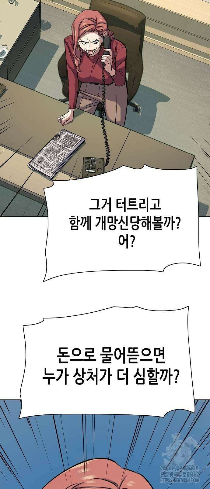 재벌집 막내아들 120화 14