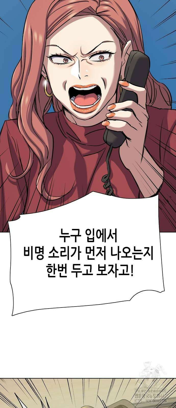 재벌집 막내아들 120화 15