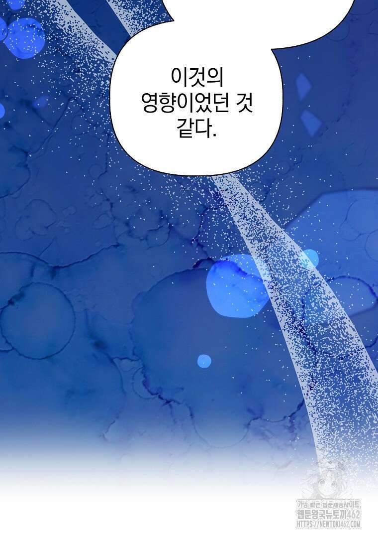 폭군에게 차이는 10가지 방법 61화 16