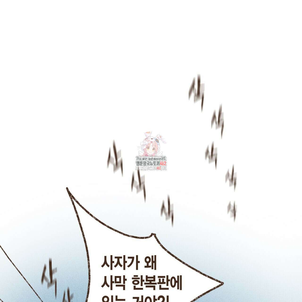 엔네아드(ENNEAD) 시즌2 104화 1