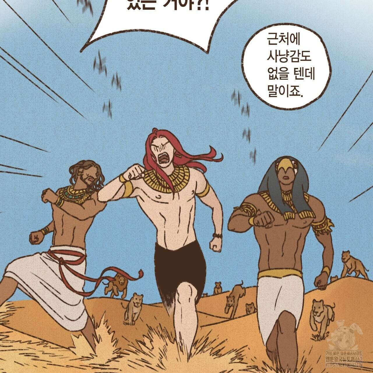 엔네아드(ENNEAD) 시즌2 104화 2