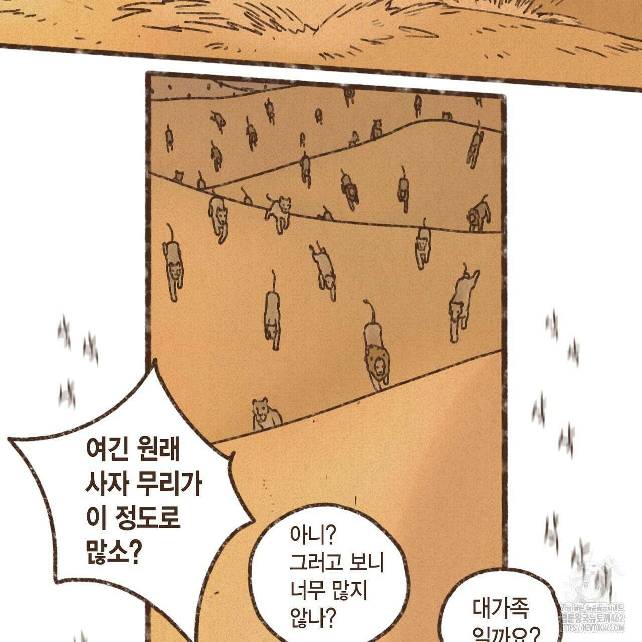 엔네아드(ENNEAD) 시즌2 104화 3