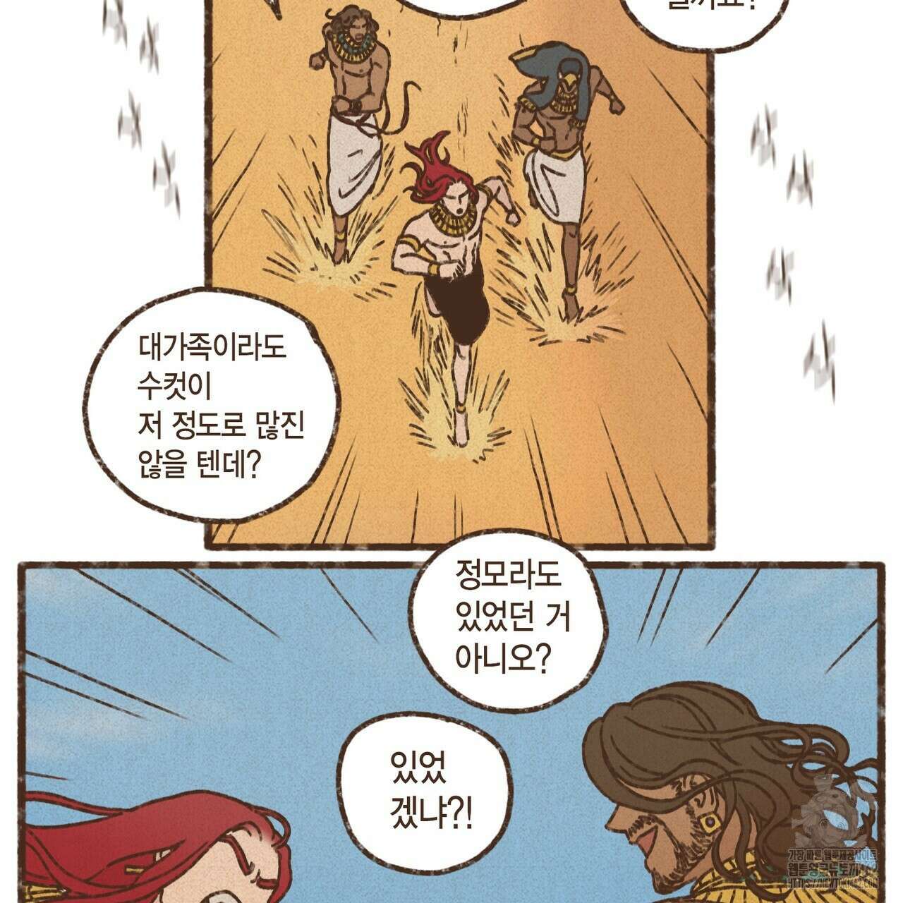 엔네아드(ENNEAD) 시즌2 104화 4
